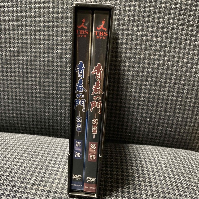 青春の門-筑豊篇-　DVD-BOX DVD