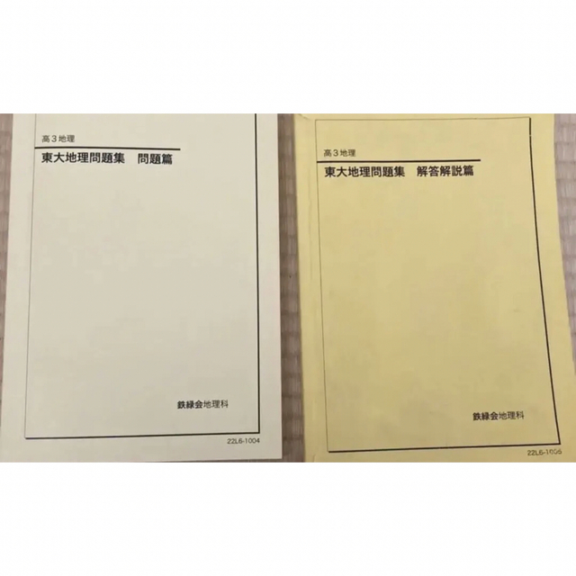 入試攻略問題集京都大学地理・歴史 2013―日本史・世界史・地理 (河合塾シリーズ) 河合塾