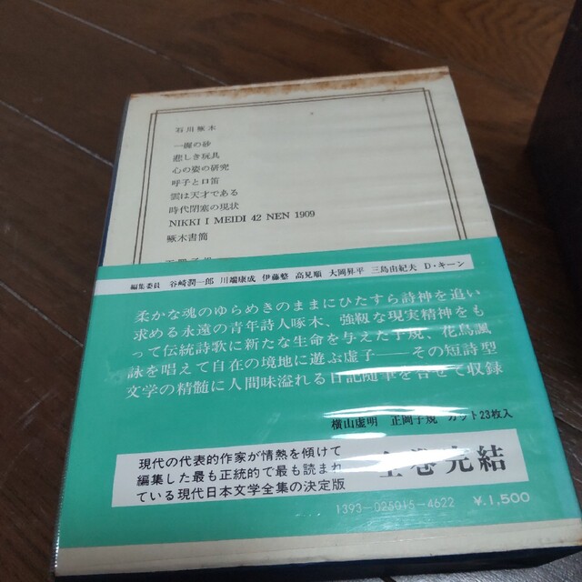 日本の文学  石川啄木、正岡子規、髙浜虚子 エンタメ/ホビーの本(文学/小説)の商品写真