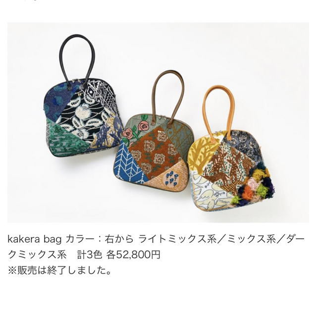 超レア 伊勢丹限定 ミナペルホネン kakera bag wolf&flower