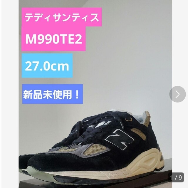 new balance　M990TE2