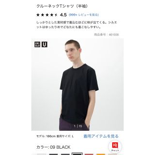 ユニクロ(UNIQLO)のシャツ2枚　専用(Tシャツ/カットソー(半袖/袖なし))