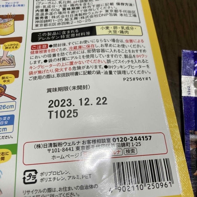 日清製粉(ニッシンセイフン)のもも様専用　唐揚げ粉　他 食品/飲料/酒の食品(調味料)の商品写真