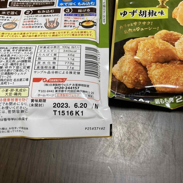 日清製粉(ニッシンセイフン)のもも様専用　唐揚げ粉　他 食品/飲料/酒の食品(調味料)の商品写真