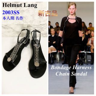 ヘルムートラング(HELMUT LANG)の【新古品 03SS】Helmut Lang ボンデージハーネスチェーンサンダル(サンダル)