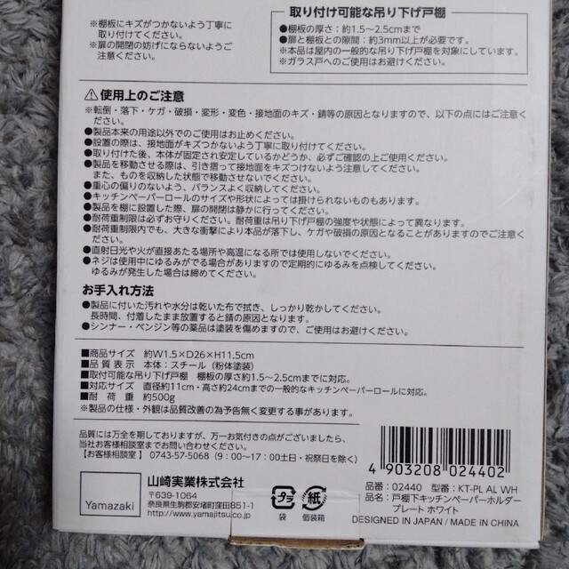 ★新品★ 山崎実業 tower タワー 戸棚下 キッチンペーパーホルダー インテリア/住まい/日用品のキッチン/食器(収納/キッチン雑貨)の商品写真