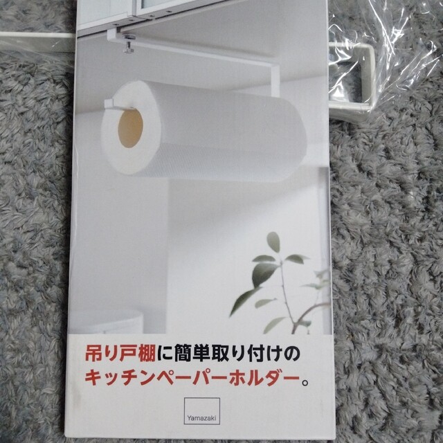 ★新品★ 山崎実業 tower タワー 戸棚下 キッチンペーパーホルダー インテリア/住まい/日用品のキッチン/食器(収納/キッチン雑貨)の商品写真