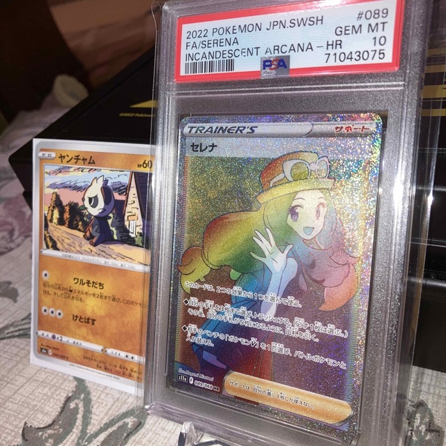 セレナ　hr PSA10