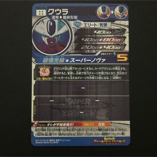 ドラゴンボール - 【新品未使用】ドラゴンボールヒーローズ ugm8-sec2