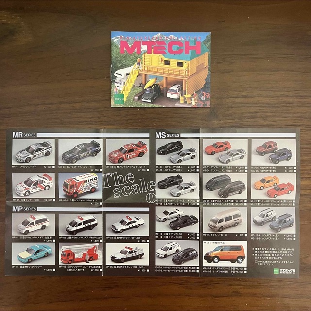 当時物】セット エムテック カーカタログ 雑誌 ミニカー 1/43 当時物】セット エムテック カーカタログ 雑誌 ミニカー 1/43