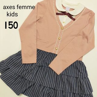 アクシーズファム(axes femme)のaxes femme kids ワンピース　長袖　襟付き　150　ストライプ(ワンピース)