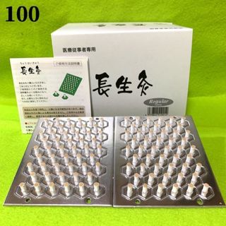 長生灸100壮(レギュラー)+お灸説明書 ツボ図付き(その他)