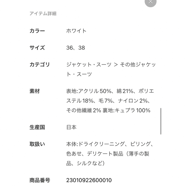 今期新品未使用 2023SS プラージュ R'IAM ツィードショートジャケット