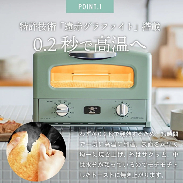 A・I・C - アラジン グラファイトグリル&トースター 4枚焼き AGT-G13A