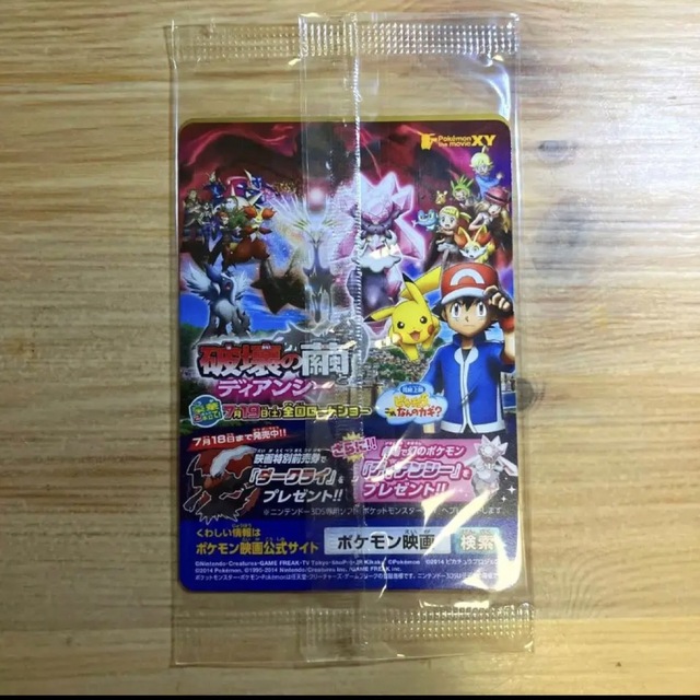 ポケモンカード ピッチのピカチュウ 未開封 ポケモンカード ピッチのピカチュウ 未開封
