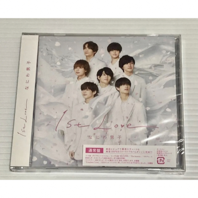 なにわ男子 - なにわ男子 1st Love 通常盤 CD特典 ステッカー アクリル なにわ男子 - なにわ男子 1st Love 通常盤 CD特典 ステッカー アクリル