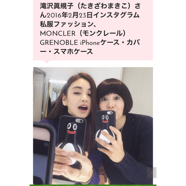 MONCLER(モンクレール)のMONCLER モンクレール iPhoneケース銀座店オープン記念ノベルティ   スマホ/家電/カメラのスマホアクセサリー(モバイルケース/カバー)の商品写真