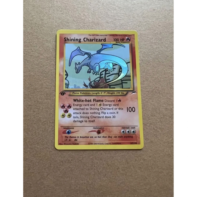 ポケモンカードひかるリザードン　1st ED Shining Charizard