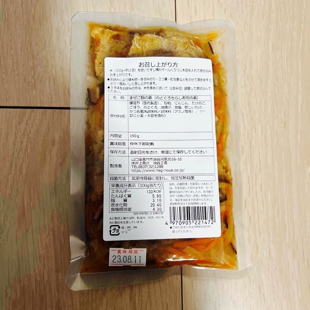 のどぐろ　ちらし寿司の素 食品/飲料/酒の食品(魚介)の商品写真