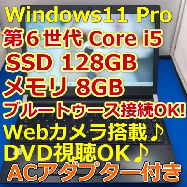 【✨VAIO✨】第6世代Corei5★ 爆速SSD　ノートパソコン