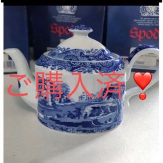 エインズレイ(Aynsley China)のスポード　ブルーイタリアン　ミニニュア　ポット(食器)