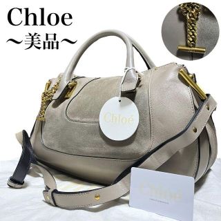 Chloe - 【美品✨】クロエ ヘイリー ショルダーバッグ 2way チャーム