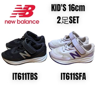 ニューバランス(New Balance)のnew balance ニューバランス  キッズ16cm 2足セット(スニーカー)