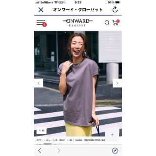 ニジュウサンク(23区)ののん様専用(Tシャツ(半袖/袖なし))