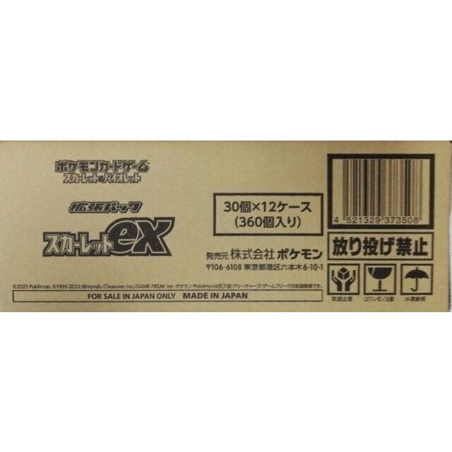 即納!最大半額! ポケモン - スカーレットex 1カートン 未開封