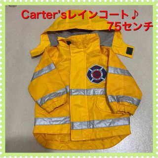 カーターズ(carter's)の⭐️【中古品】カーターズ　ウインドブレーカー　レインコート　75センチ⭐️(ジャケット/上着)