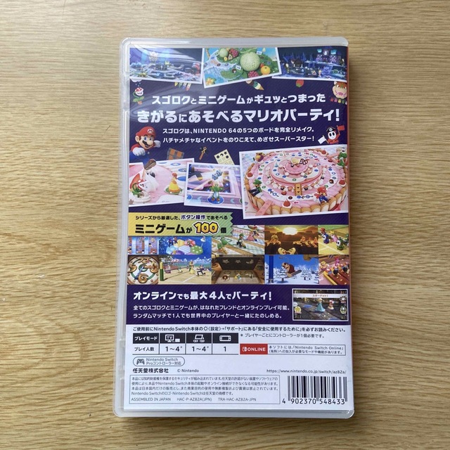 Nintendo Switch(ニンテンドースイッチ)のマリオパーティ スーパースターズ Switch エンタメ/ホビーのゲームソフト/ゲーム機本体(家庭用ゲームソフト)の商品写真