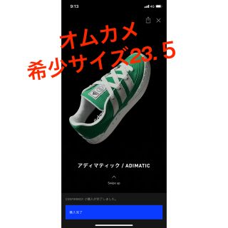 アディダス(adidas)のadidas Originals Adimatic "Green(スニーカー)