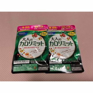 ファンケル(FANCL)の【FANCL】大人カロリミット(ダイエット食品)