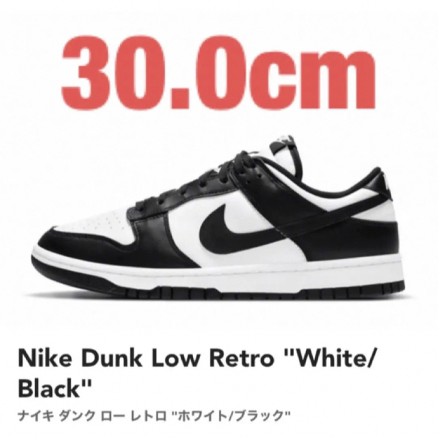 NIKE(ナイキ)の新品 NIKE ダンクロー レトロ パンダ 30.0cm メンズの靴/シューズ(スニーカー)の商品写真