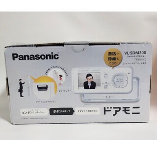 パナソニック(Panasonic)のPanasonic ドアモニ  VL-SDM200-S 【新品未使用】(防犯カメラ)