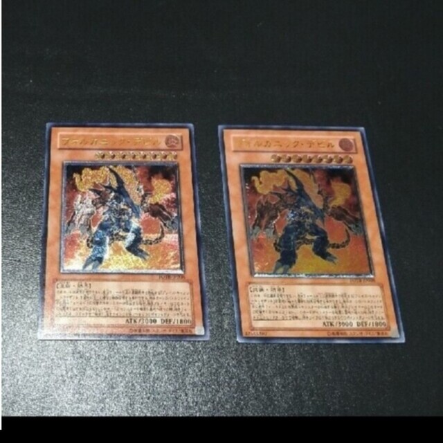 遊戯王 - 遊戯王 ヴォルカニックデビル 2枚レリーフ ヴォルカ 遊戯王 - 遊戯王 ヴォルカニックデビル 2枚レリーフ ヴォルカ