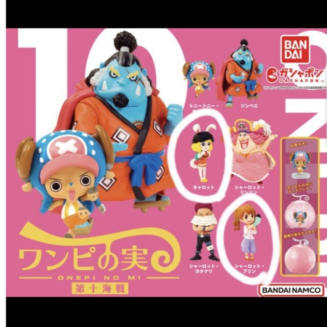 ONE PIECE(ワンピース)の未開封!!シュリンク付き☆ワンピの実☆プリン☆キャロット☆２個セット☆ エンタメ/ホビーのフィギュア(アニメ/ゲーム)の商品写真