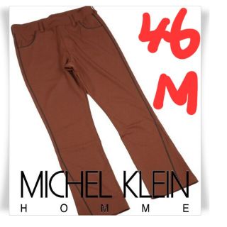 ミッシェルクランオム(MICHEL KLEIN HOMME)の定価13200円‼️MICHEL KLEIN パイピングストレッチパンツ(その他)