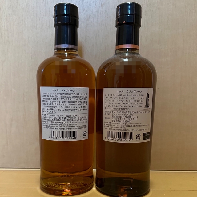 ニッカ ザ グレーン2023 & カフェグレーン 2本セット - www