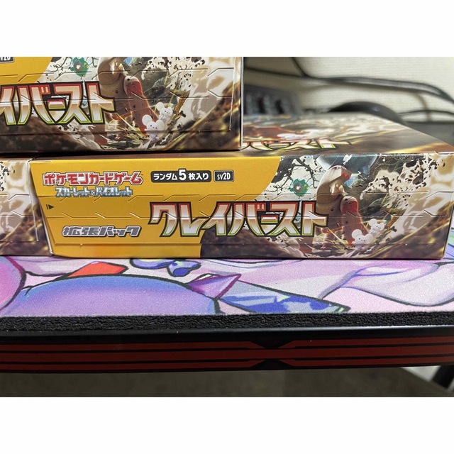 ポケモンカードクレイバースト3box ペリペリあり シュリンクなし 半額