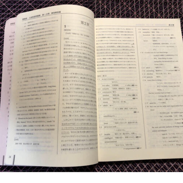 角川書店(カドカワショテン)の【2018鉄緑会高3英語】入試問題集／解答・解説／CD エンタメ/ホビーの本(語学/参考書)の商品写真