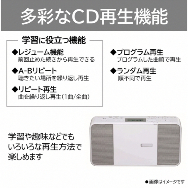 新品未開封東芝 CDラジオ TY-C251 Wコンパクト スリム 縦型ワイドFMCD