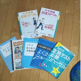 ベネッセ(Benesse)の2020年1月2月3月版:チャレンジ小学6年生 まとめ(語学/参考書)