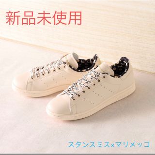 アディダス(adidas)の【新品未使用】アディダス STAN SMITH マリメッコ  ABC限定(スニーカー)