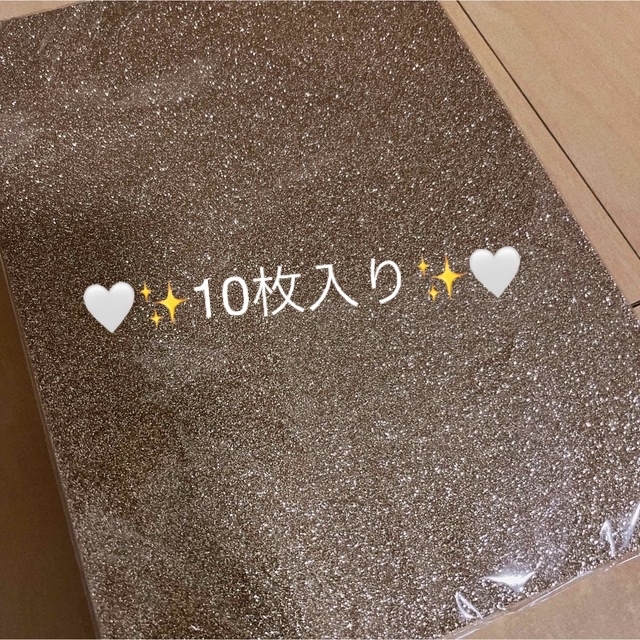 グリッターフェルト クラフト用 20x30cm 厚さ1mm 10枚 薄茶 | フリマアプリ ラクマ