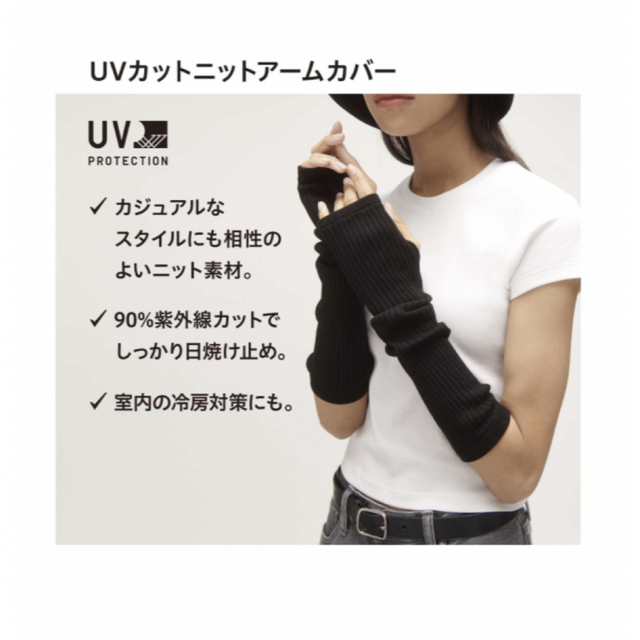 UNIQLO(ユニクロ)のUNIQLO UVカットニットアームカバー2点セット レディースのファッション小物(その他)の商品写真