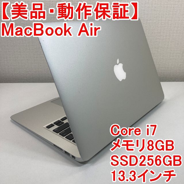 Apple MacBook Air Core i7 ノートパソコン （K19）-