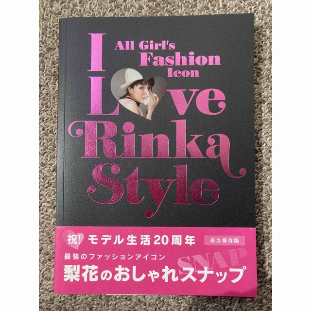 Ｉ　Ｌｏｖｅ　Ｒｉｎｋａ　Ｓｔｙｌｅ Ａｌｌ　Ｇｉｒｌ’ｓ　Ｆａｓｈｉｏｎ　Ｉｃ エンタメ/ホビーの本(その他)の商品写真