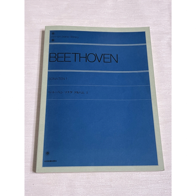 ベートーベン ソナタ アルバム 1 エンタメ/ホビーの本(楽譜)の商品写真