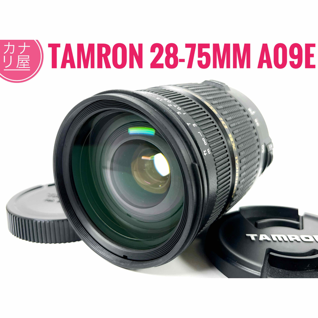 ✨安心保証✨TAMRON AF 28-75mm f/2.8 CANON 限定価格セール! 11340円